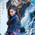 The Pirates: The Last Royal Treasure