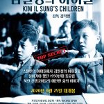Kim Il Sung's Children