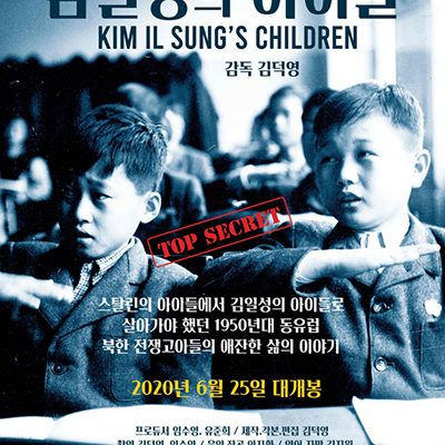 Kim Il Sung’s Children