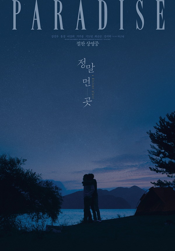 A Distant Place