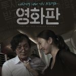 Ari Ari the Korean Cinema
