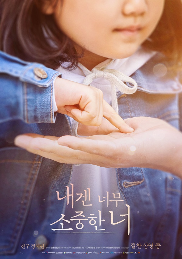 My Lovely Angel