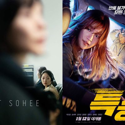 July Jung, Miglior Regista al Fantasia International Film Festival