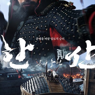 Hansan: Rising Dragon