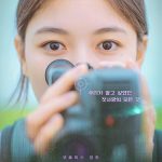 20th Century Girl