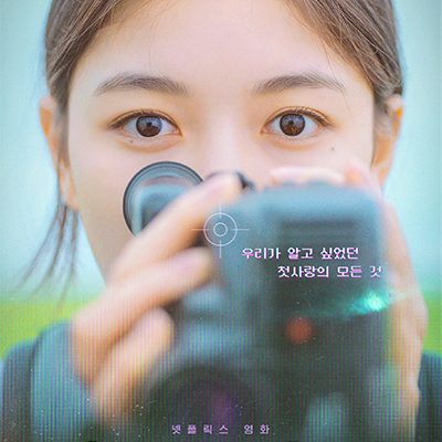 20th Century Girl