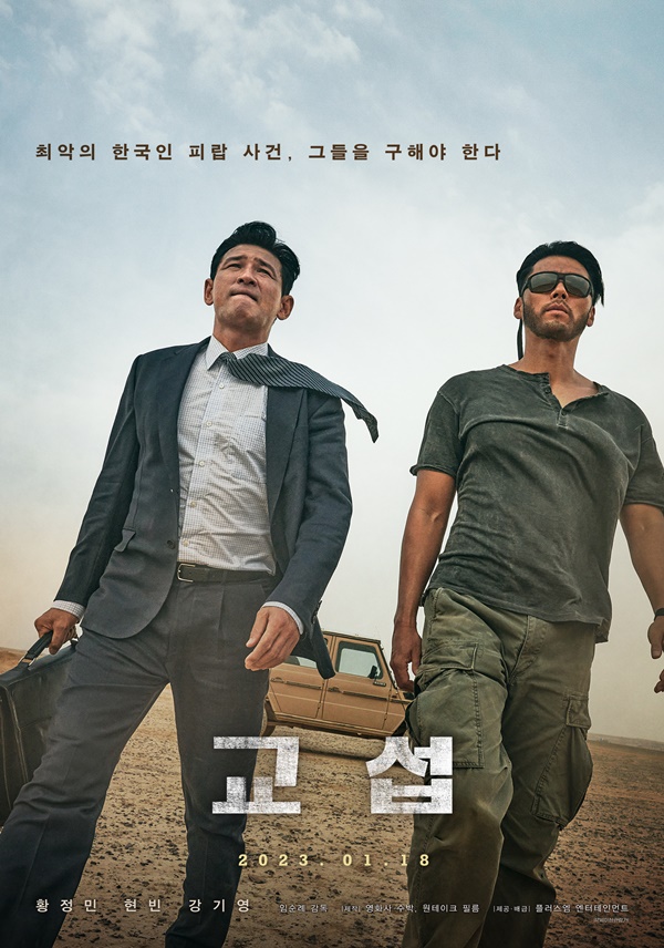 The Point Men
