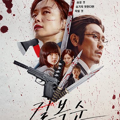Kill Boksoon