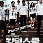 Kingdom School - Shadow In The Dark