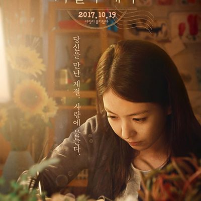 Autumn Sonata