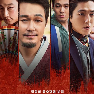 Daemuga: Sorrow and Joy