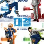 Duel: Final Round