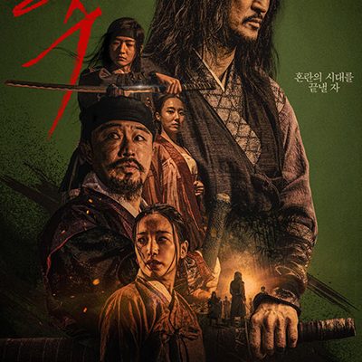 Night of the Assassin