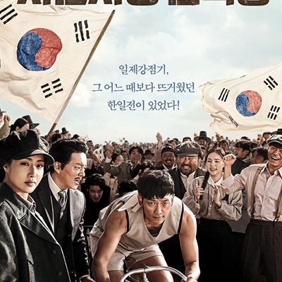Race to Freedom: Um Bok Dong