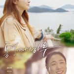 A Day in Tongyeong