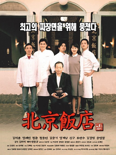 A Great Chinese Restaurant