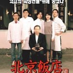 A Great Chinese Restaurant