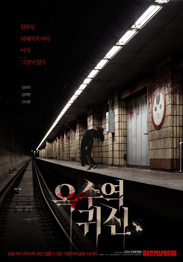 The Ghost Station