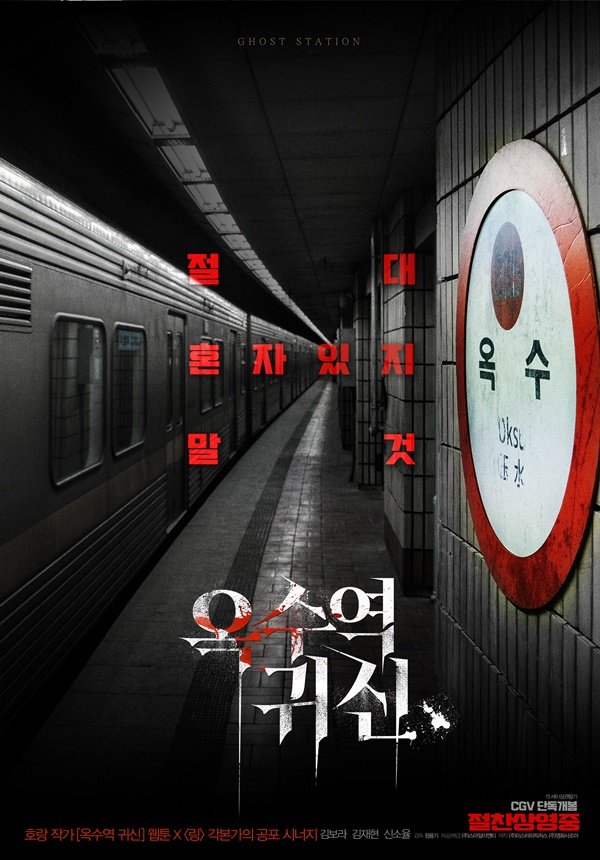 The Ghost Station