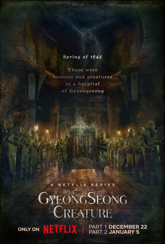 La creatura di Gyeongseong