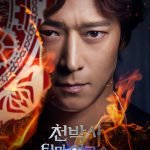Dr. Cheon and the Lost Talisman