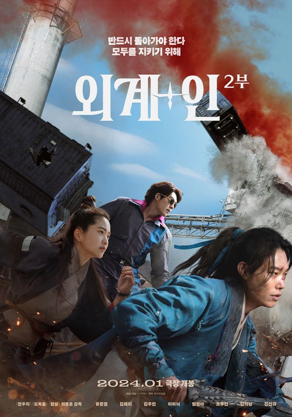 Alienoid: Return to the Future