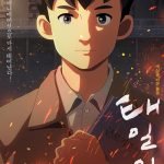 Chun Tae-il: A Flame That Lives On