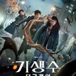 Parasyte: The Grey