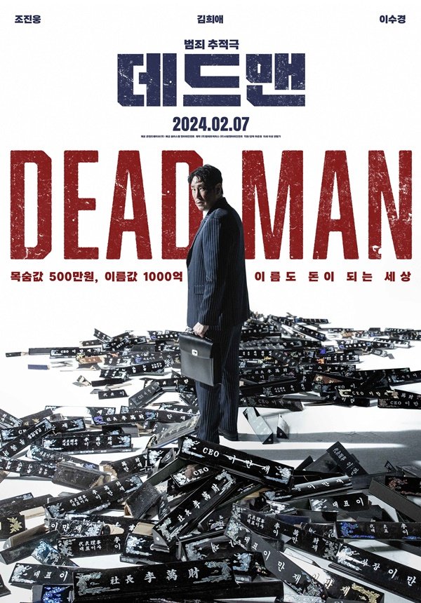 Dead Man