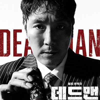 Dead Man
