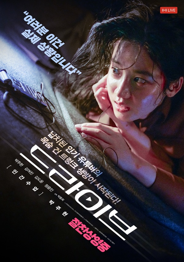 Drive