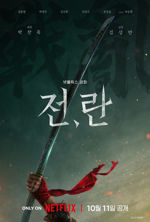 Uprising