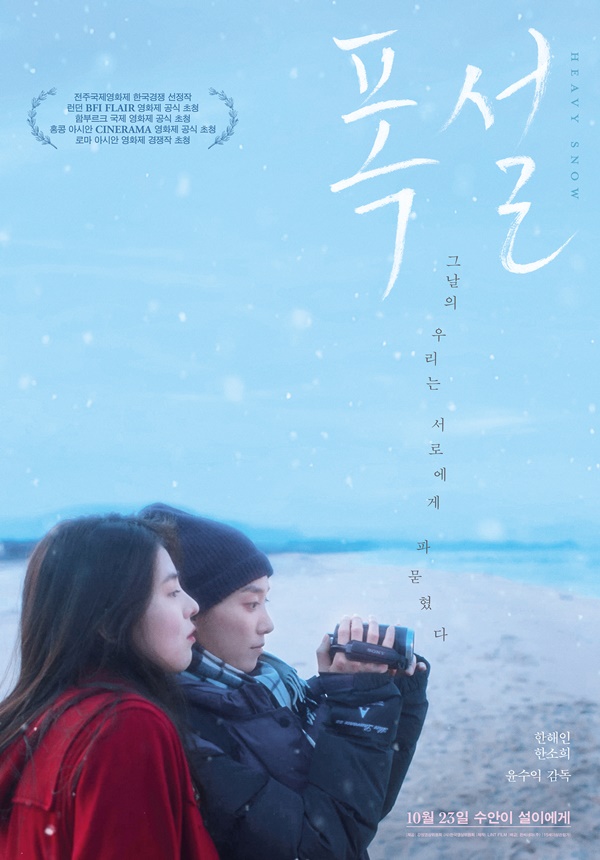Heavy Snow