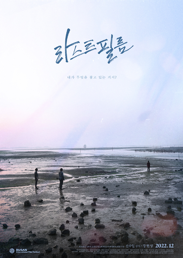 Last Film
