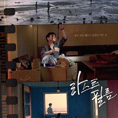 Last Film