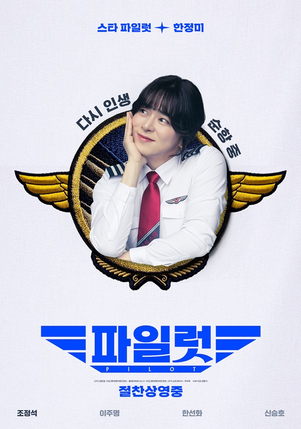 Pilot
