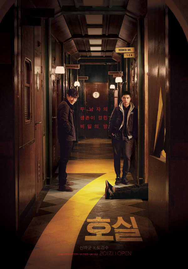 Room No.7