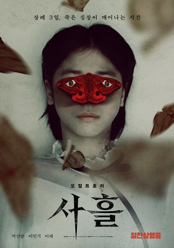 Devils Stay