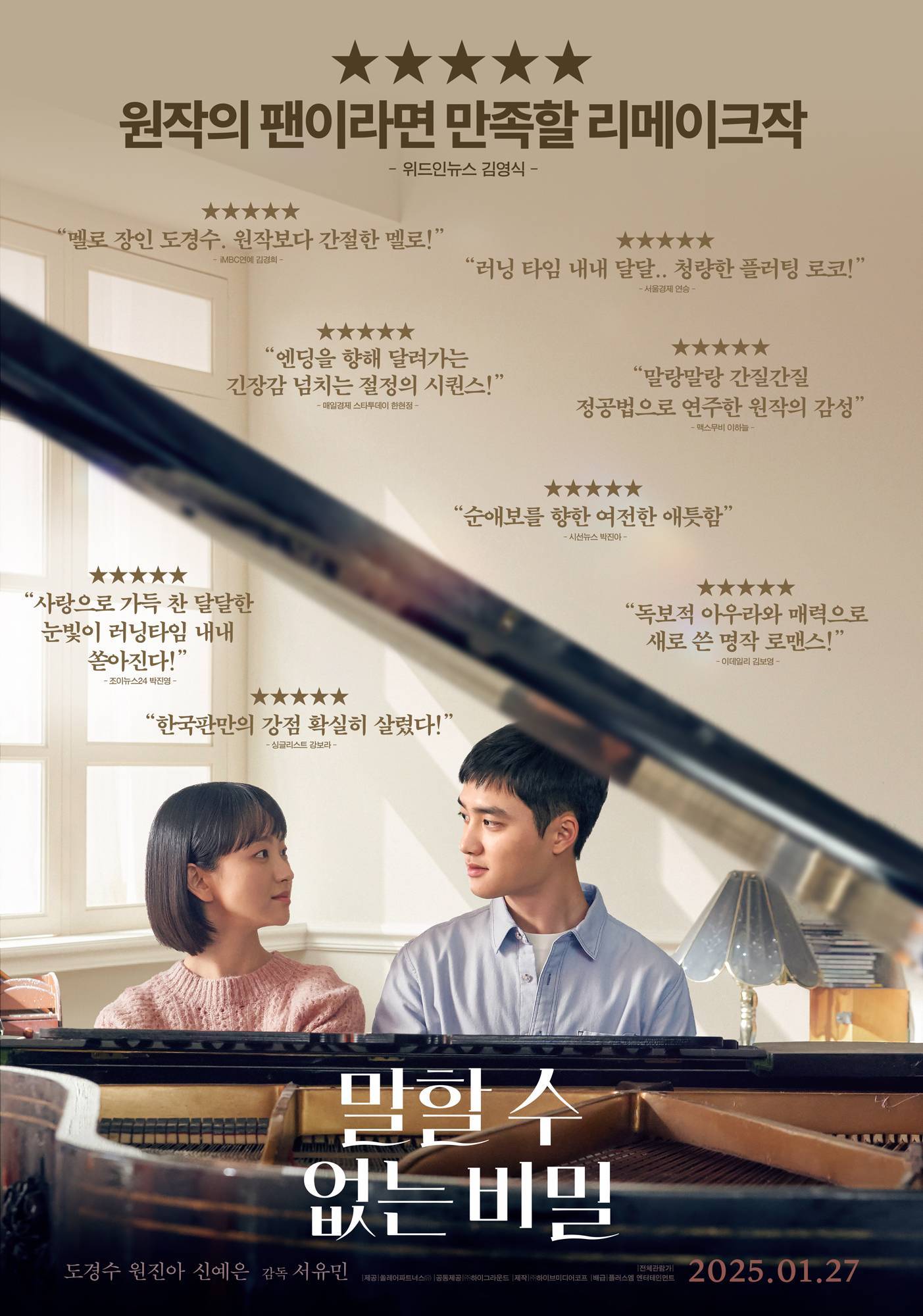 Secret: Untold Melody