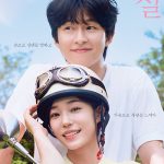 Hear Me: Our Summer