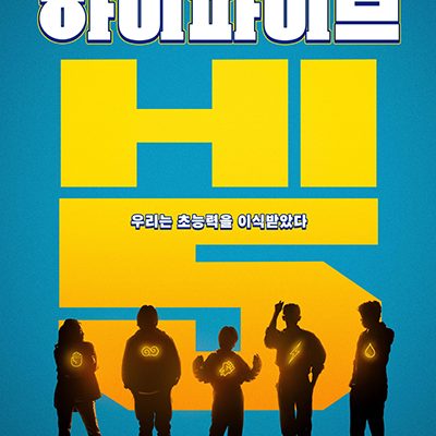 Hi-Five