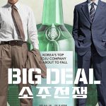Big Deal