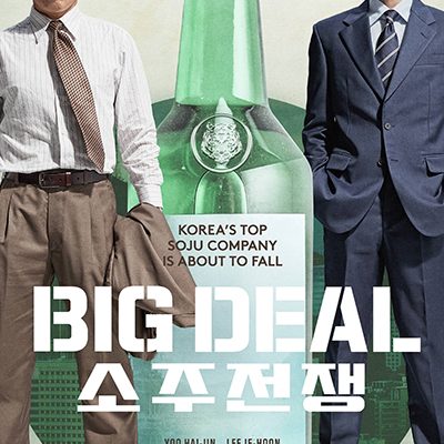 Big Deal