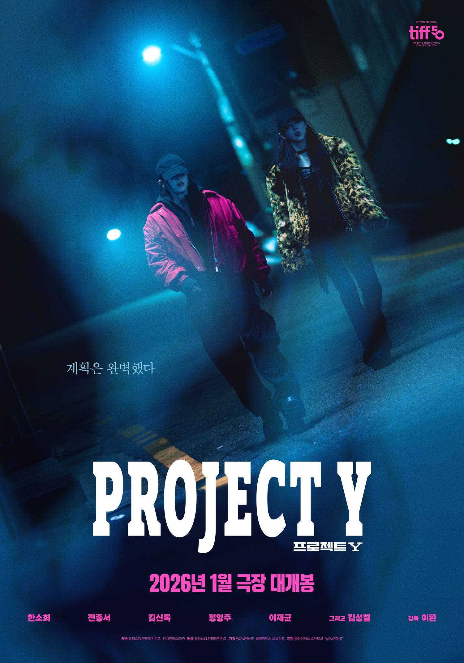 Project Y