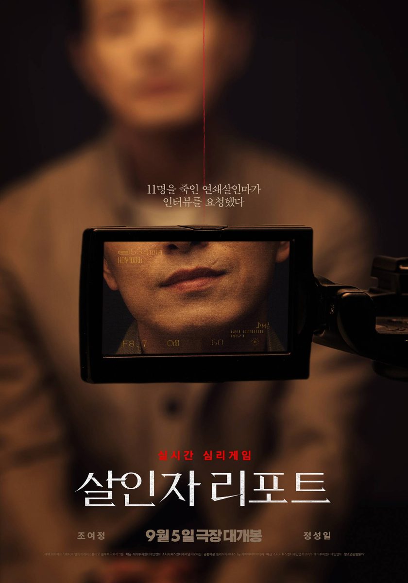 MURDER REPORT