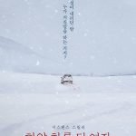 The Woman in the White Car